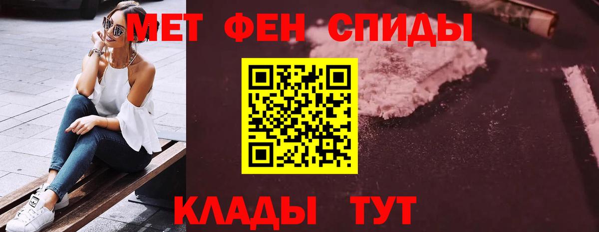 Пенза  АМФ 97%  АМФЕТАМИН  Вход с VPN 
