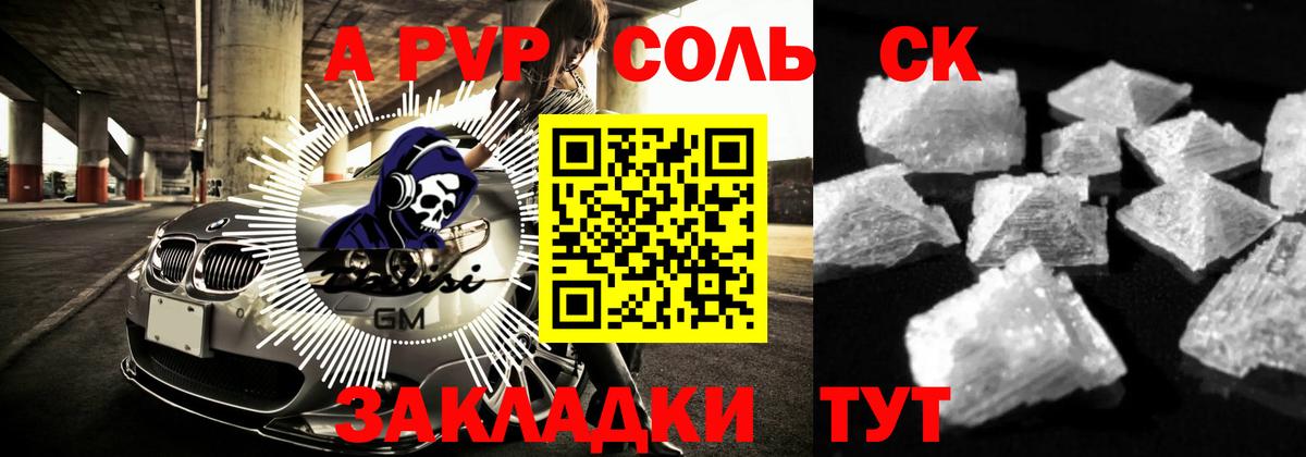 как найти   APVP мука  APVP СК КРИС  Вход с VPN  APVP Соль  Пенза 