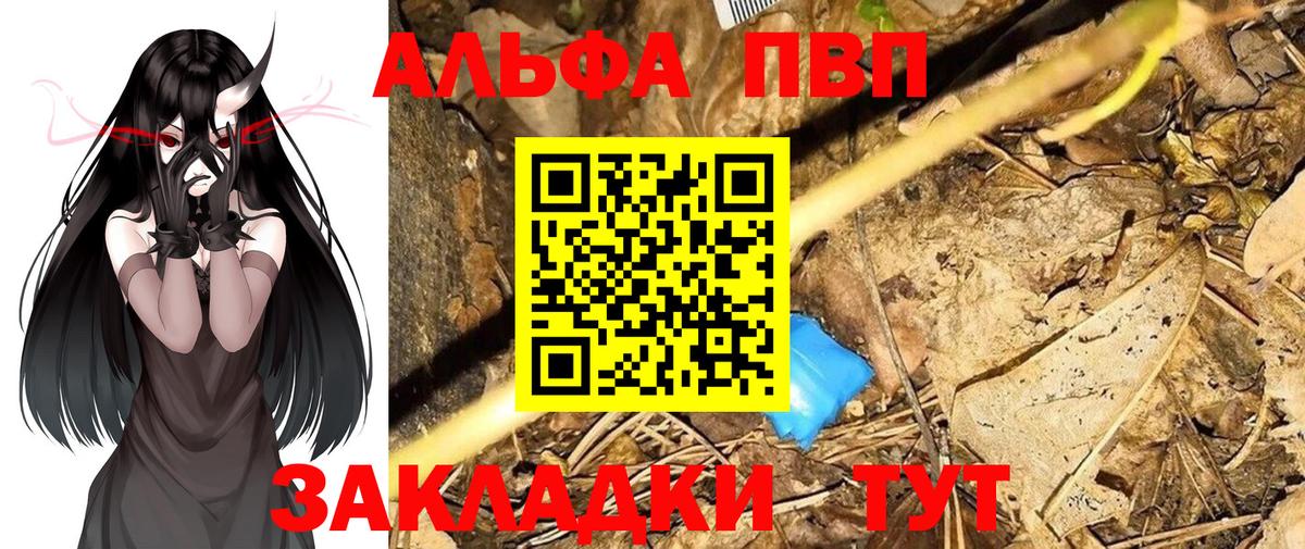 A PVP Соль Пенза