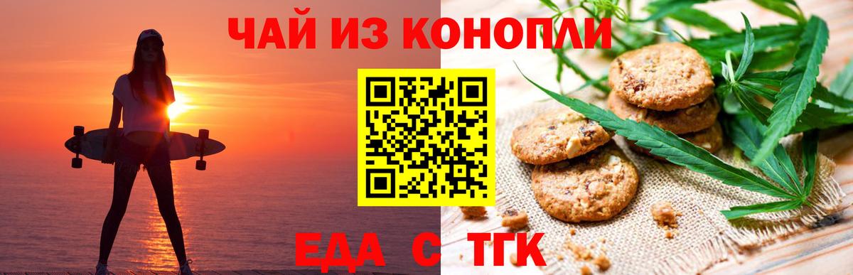Пенза  Canna-Cookies конопля  Вход с VPN 