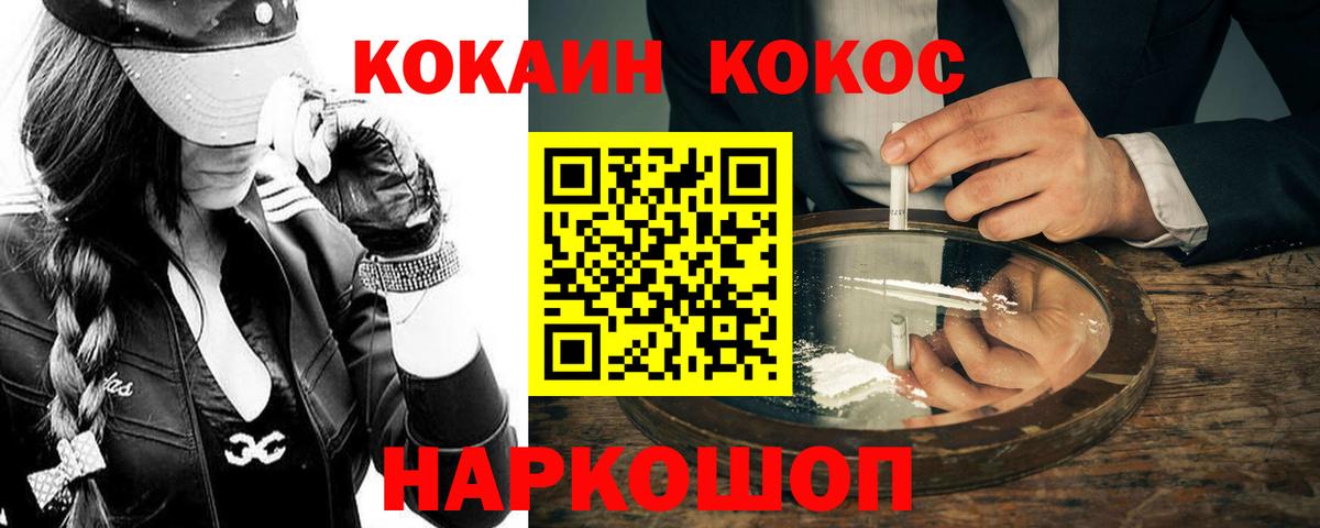 Пенза  Cocaine VHQ  КОКАИН Эквадор  Вход с VPN 