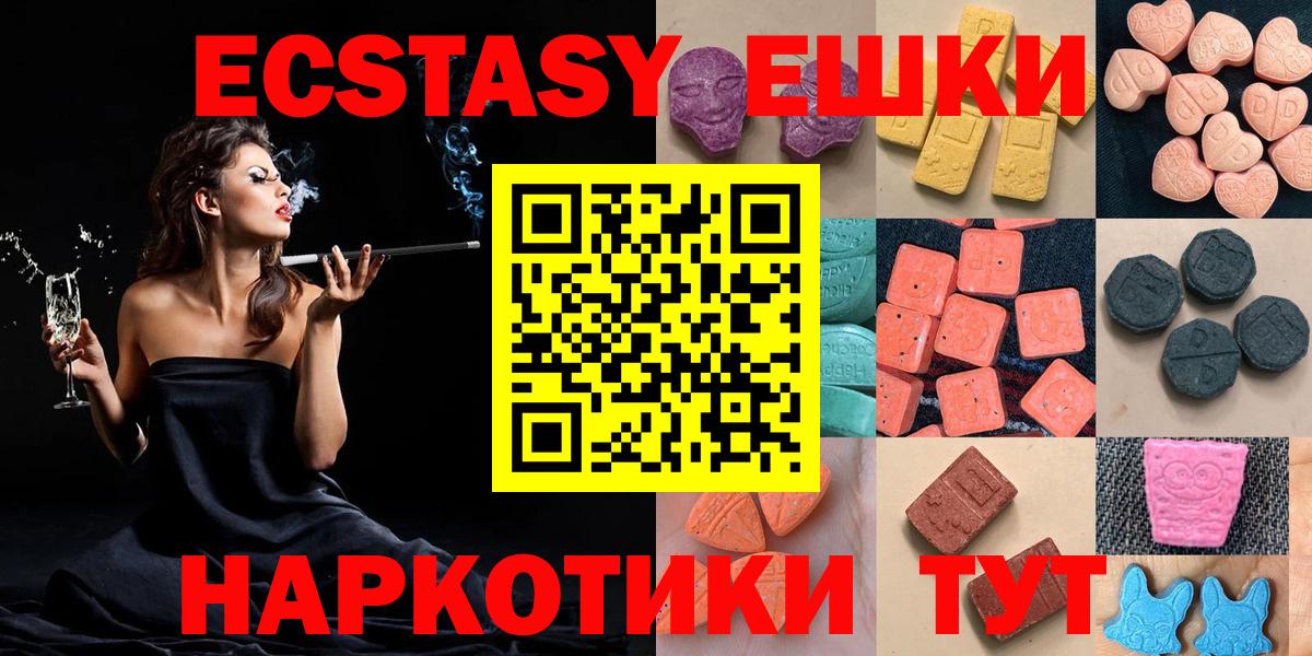Ecstasy  Ecstasy 280 MDMA  Вход с VPN  Пенза 