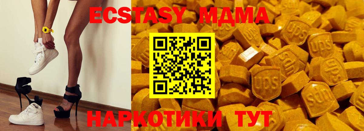 Ecstasy Дубай Пенза