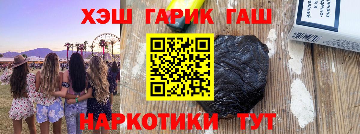 Пенза  Гашиш ice o lator  Гашиш Изолятор  Вход с VPN 