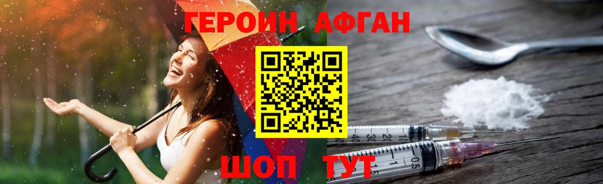 ГЕРОИН  Вход с VPN  Пенза  ГЕРОИН белый 
