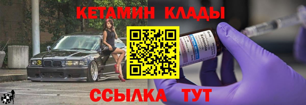 КЕТАМИН ketamine Пенза