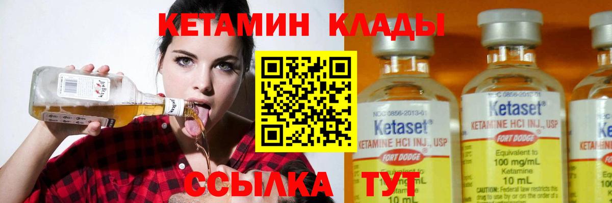 Пенза  КЕТАМИН VHQ  КЕТАМИН ketamine  Вход с VPN 