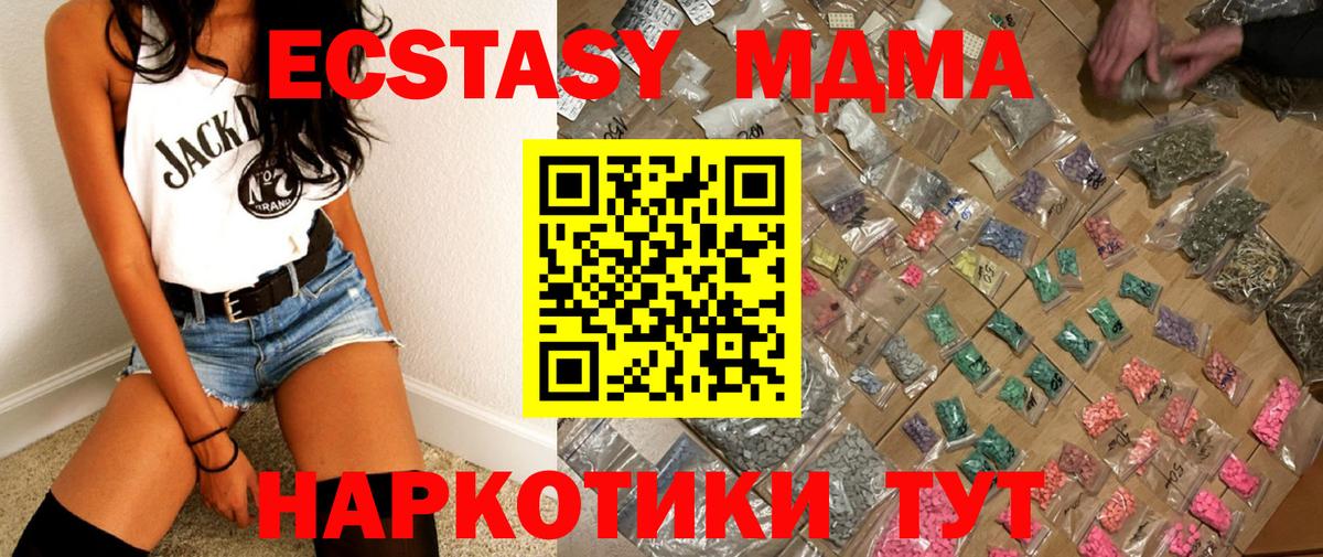 МДМА молли  MDMA VHQ  МДМА  Вход с VPN  Пенза 