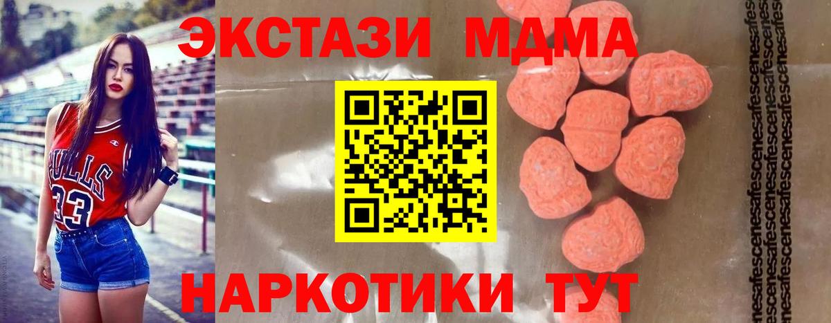МДМА crystal Пенза