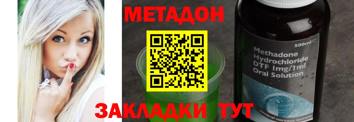 mega онион  Метадон VHQ  Метадон кристалл  Вход с VPN  Пенза 