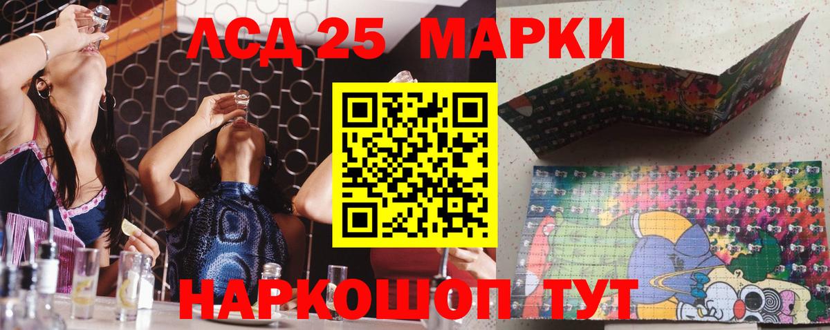 Марки 25I-NBOMe 1,5мг  Марки 25I-NBOMe 1,5мг  Вход с VPN  Наркотические марки  Пенза 