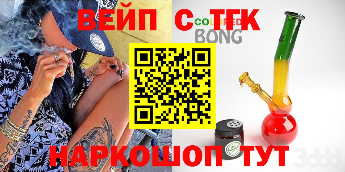 Дистиллят ТГК вейп Пенза