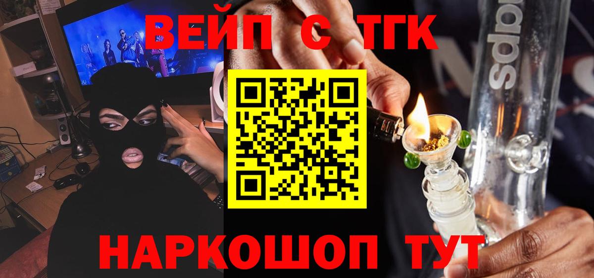 ТГК жижа  Дистиллят ТГК Wax  Пенза  Вход с VPN 