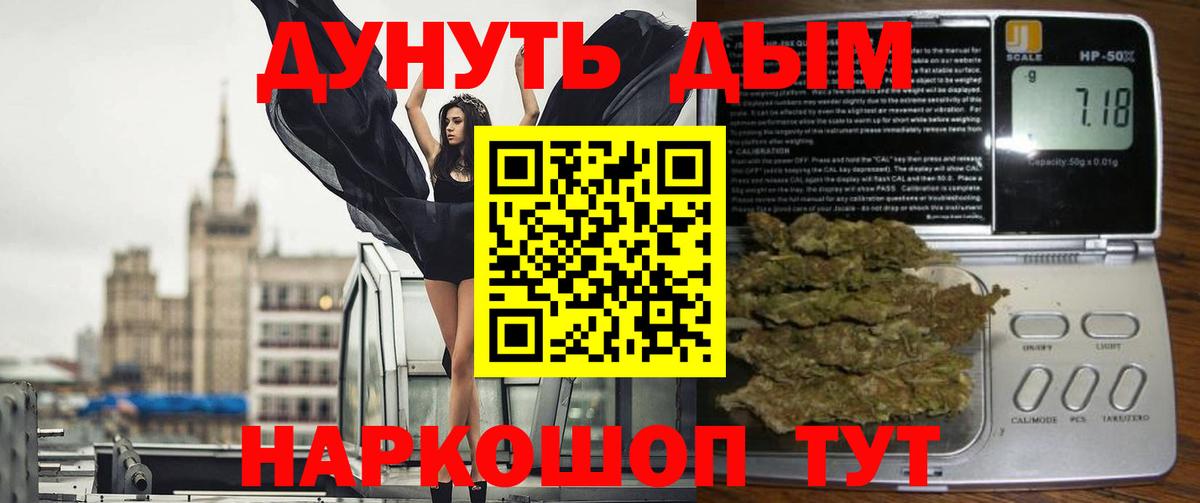 Шишки марихуана Bruce Banner Пенза